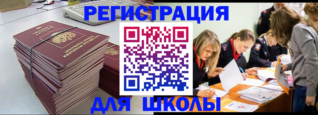 временная регистрация поиск в Калининске