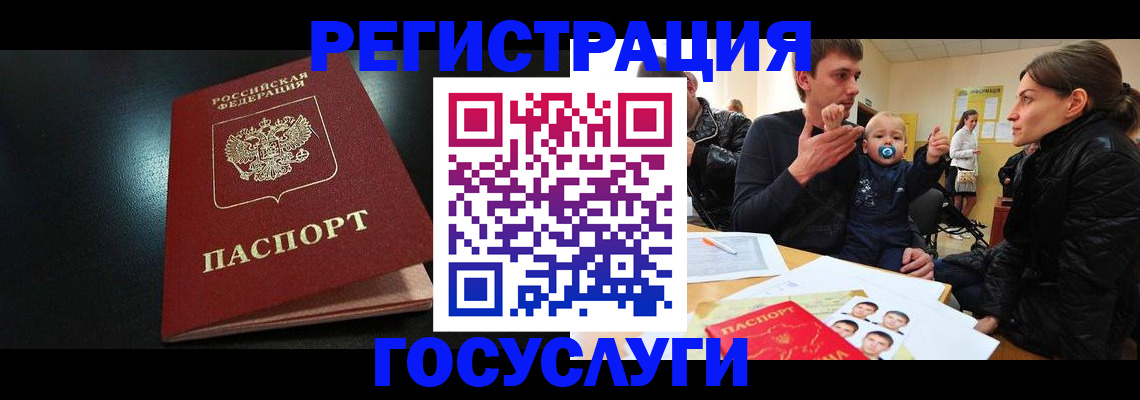 прописка для кредита в Калининске